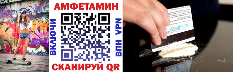 Amphetamine VHQ  как найти закладки  Змеиногорск 