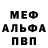 МЕТАДОН белоснежный Inara Pipara