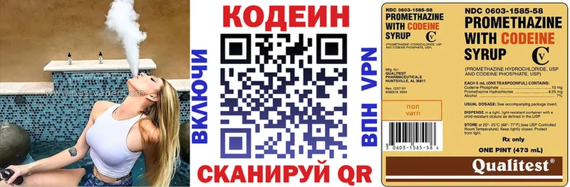 Кодеиновый сироп Lean Purple Drank Змеиногорск