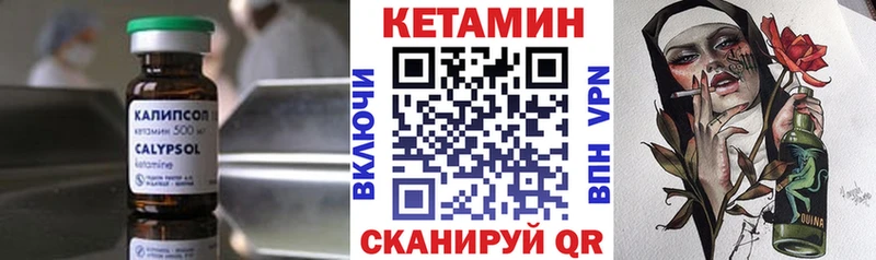 КЕТАМИН VHQ  нарко площадка официальный сайт  Змеиногорск  магазин продажи наркотиков 