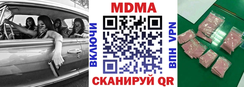 МДМА молли  наркотики  Змеиногорск 