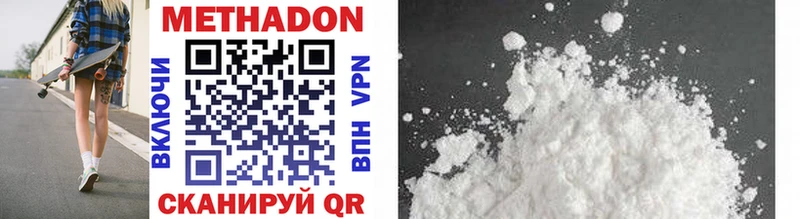 как найти   Змеиногорск  Метадон methadone 